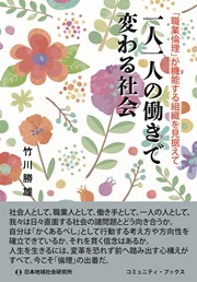 ��l��l�̓����ŕς��Љ�